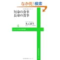 �Z���̐H�� �����̐H�� (���j�u�b�N�XPLUS�V��)