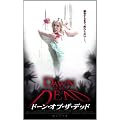 �h�[���E�I�u�E�U�E�f�b�h �f�B���N�^�[�Y�E�J�b�g �v���~�A���E�G�f�B�V���� [DVD]