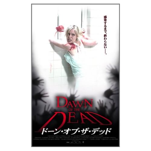 ドーン・オブ・ザ・デッド ディレクターズ・カット プレミアム・エディション