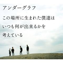 ���̏ꏊ�ɐ��܂ꂽ�l�B�� ���������o���邩���l���Ă���