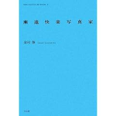 �Q�i���y�ʐ^�� (�C���f�B�y���f���g�Ȏd���Ɛ������̔����m�[�g�\YOU GOTTA BE Series)