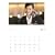 JAL�uCABIN ATTENDANT�v(���ʔ�) 2009�N �J�����_�[