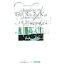 �Ƃ��߂��������A��Girl�fs Side 2nd Kiss�\celebrate encounter�q7�r�ቤ�q�M���� (��̂Ђ�BOOK�V���[�Y)