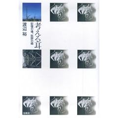 �l���鎨 �L���̏�A��]�̊�