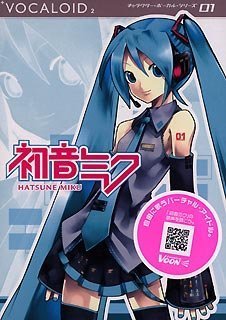  VOCALOID2 キャラクターボーカルシリーズ01 初音ミク HATSUNE MIKU