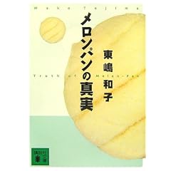 �������p���̐^�� (�u�k�Е���)