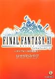 [Book]はせがわ みやび ファイナルファンタジー11―ロンフォールの姫騎士 (ファミ通文庫)