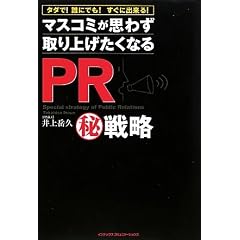 �}�X�R�~���v�킸���グ�����Ȃ�PR�}����헪�\�^�_��!�N�ɂł�!�����ɏo����!