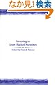 Investing in Asset-Backed Securities (Frank J. Fabozzi Series)