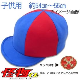 �y�j�h���}�w��������x�X�q�i���ǂ��p�j�w�b�h�T�C�Y��54cm~56cm�y���e������������/�剉:�� ���q�z