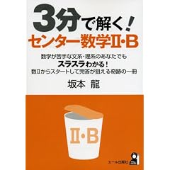 3���ŉ���!�Z���^�[���w2�EB (YELL books)