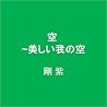 244 ENDLI-xのアルバムの画像