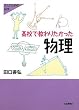 ���Z�ŋ���肽���������� (��l�̂��߂̉Ȋw)