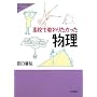 ���Z�ŋ���肽���������� (��l�̂��߂̉Ȋw)
