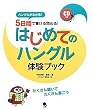 �͂��߂Ẵn���O���̌��u�b�N[CD�t]