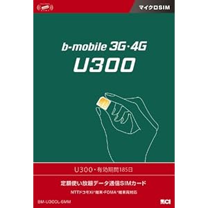 �����̿� b��Х��� 3G��4G U300(ͭ������185��)�ޥ�����SIM�ѥå�����[BM-U300L-6MM]