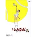 �V�E�G�[�X���˂炦! DVD-BOX