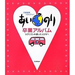 �����̂葲�ƃA���o���\�����ώ@�o���G�e�B�[ ���u���S�����������l������