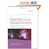 Essential Linux Device Drivers (Prentice Hall Open Source Software Development Series)
