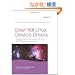 Essential Linux Device Drivers (Prentice Hall Open Source Software Development Series)