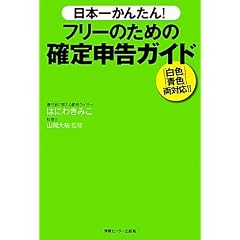 ���{�ꂩ�񂽂�!�t���[�̂��߂̊m��\���K�C�h