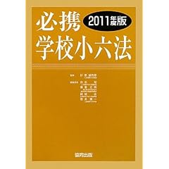 �K�g�w�Z���Z�@�q2011�N�x�Łr