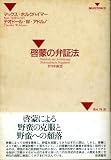 �[�ւُؖ̕@�\�N�w�I�f�z (SELECTION21)