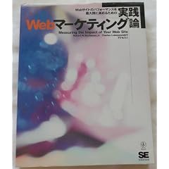 Web�T�C�g�̃p�t�H�[�}���X���ő���ɍ��߂邽�߂̎��HWeb�}�[�P�e�B���O�_