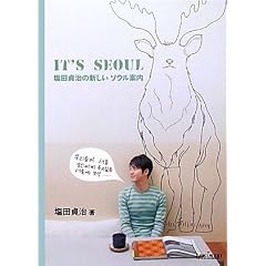 IT�fS SEOUL ���c�厡�̐V�����\�E���ē�