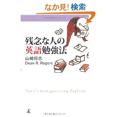 �c�O�Ȑl�̉p��׋��@