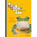 �g�߂ȗ����ށE�͂��イ�ފώ@�K�C�h
