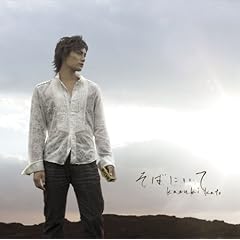 【クリックで詳細表示】そばにいて(DVD付) [Single， CD＋DVD， Limited Edition， Maxi]