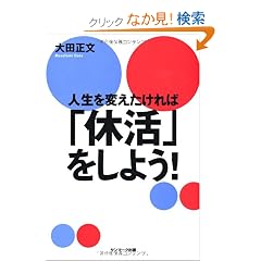 �l����ς�������΁u�x���v�����悤!