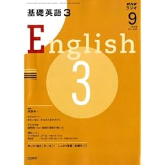 NHK ���W�I��b�p�� 3 2008�N 09���� [�G��]