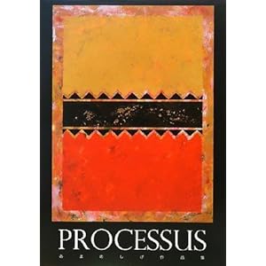 PROCESSUS(�v���Z�X)���܂̂�����i�W