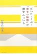 �������傤�ԁI�u�K���̐_�l�v�����΂�ł��� (�_�C�W���E�u�V�A���Z�m�J�~�T�}���z�z�G���f�C��)