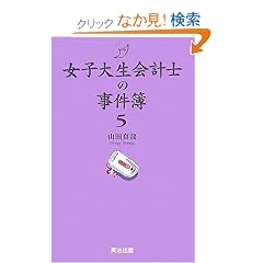���q�吶��v�m�̎�����5