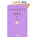 ���q�吶��v�m�̎�����5