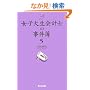 ���q�吶��v�m�̎�����5