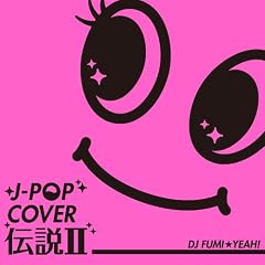 J-POP�J�o�[�`��II mixed by DJ FUMI��YEAH!