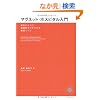 �}�O�l�b�g�E�z�X�s�^�����償�����΂̂悤�ɊŌ�t���Ђ�����a�@�Â��� (�m�����@�����������@��������������)