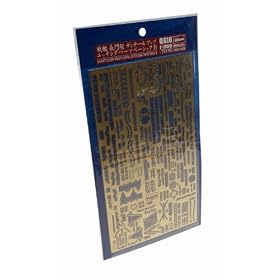 1/350 ���勉�f�B�e�[���A�b�v�p�[�c�x�[�V�b�NB (GG16)