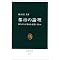�c����w���w�����ނ̊֘A����