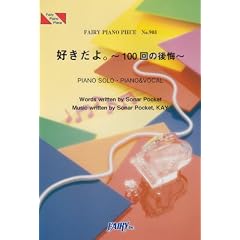�s�A�m�s�[�X903 �D������`100��̌���` by �\�i�[�|�P�b�g