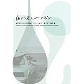 �C���猩���A�j�b�|���@�������̓��{�񓇃T�[�t�B���I�s�@���́@�t�ĕ� [Blu-ray]