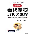 ���ꂾ���̓}�X�^�[!��b�łߓŕ������戵�Ҏ����\��b�m���̐����Əo����̉�� (���ƁE���i�V���[�Y 71)