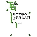 ���z�H�������r�ӔC���� (�听�u�b�N�X)
