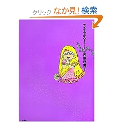 �ł��邩�ȃN�A�g�� (SPA COMICS)