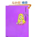 �ł��邩�ȃN�A�g�� (SPA COMICS)