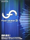 FlashMaker 3 for Windows